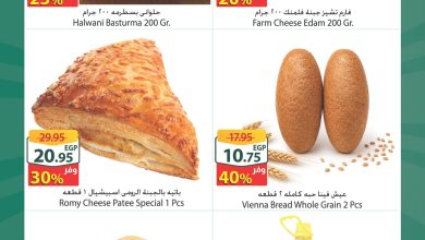 عروض سبينس 23 يونيو 2026 صفحة 2