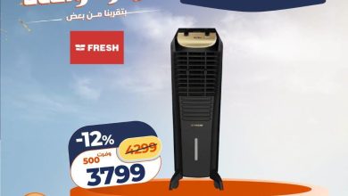 عروض كازيون 24-25 يونيو 2026 صفحة 2