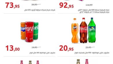 عروض هايبر وان 24-25 يونيو 2026 صفحة 2