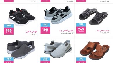 عروض رنين 25 يونيو - 8 يوليو 2026 صفحة 2