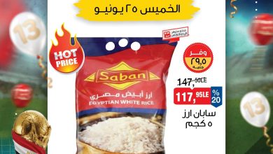 عروض بيم ماركت 25 يونيو 2026  صفحة 2