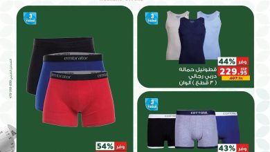 عروض بنده 25-27 يونيو 2026 صفحة 2