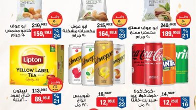 عروض بيم 25-27 يونيو 2026 صفحة 2