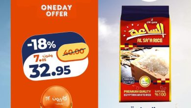 عروض كازيون 25 يونيو 2026 صفحة 2