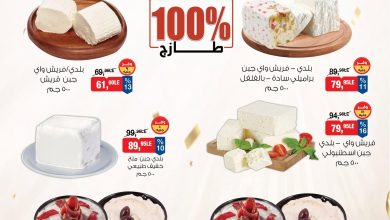 عروض بيم 25-27 يونيو 2026 صفحة 2