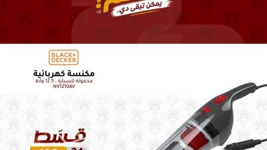 عروض دريم 2000 23-30 يونيو 2026 صفحة 2