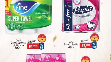 عروض بيم 25-27 يونيو 2026 صفحة 2