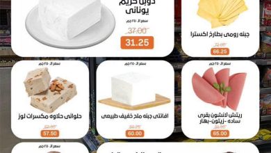 عروض بيت الجملة 25-7 يونيو 2026 صفحة 2