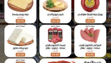 عروض بيت الجملة 25 يونيو - 4 يوليو 2026 صفحة 2