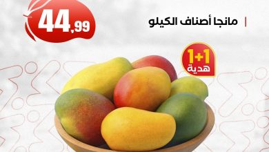 عروض المحلاوي ستورز 25 يونيو 2026 صفحة 2