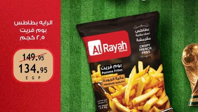 عروض الراية ماركت من 25 يونيو 2026 صفحة 2