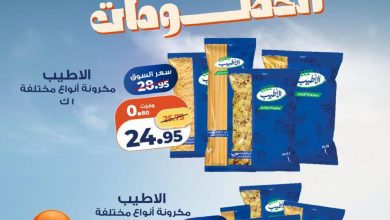 عروض كازيون 26 يونيو - 2 يوليو 2026 صفحة 2