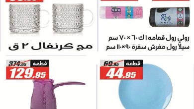 عروض الفرجاني 25 يونيو - 10 يوليو 2026 صفحة 2