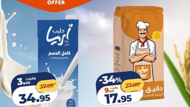 عروض كازيون 28 يونيو 2026 صفحة 2