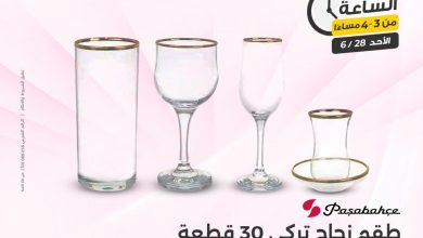 عروض رنين 28 يونيو 2026 صفحة 2