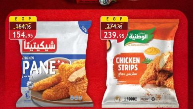 عروض الراية 27-30 يونيو 2026 صفحة 2