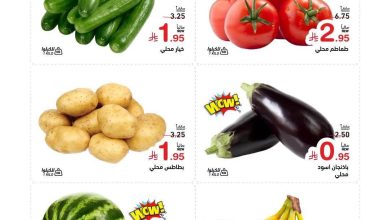 عروض أسواق رامز 28-30 يونيو 2026 صفحة 2