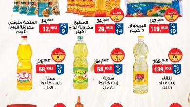 عروض بيم ماركت من 29 يونيو 2026  صفحة 2