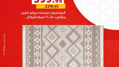 عروض بنده 29 الاثنين 29 يونيو 2026  صفحة 2
