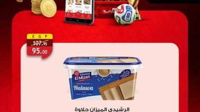 عروض الراية 29-30 يونيو 2026 صفحة 2