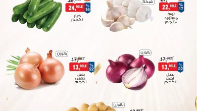 عروض بيم 29-30 يونيو 2026 صفحة 2