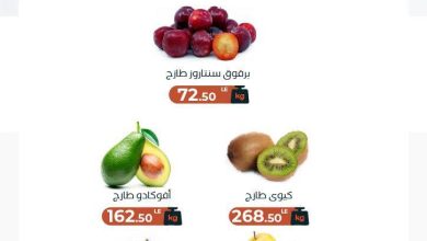 عروض عرفة ماركت 30 يونيو 2026  صفحة 2
