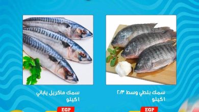 عروض أولاد رجب 29-30 يونيو 2026 صفحة 2
