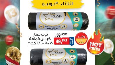 عروض بيم 30 يونيو 2026  صفحة 2