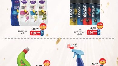 عروض بيم 30 يونيو - 6 يوليو 2026 صفحة 2