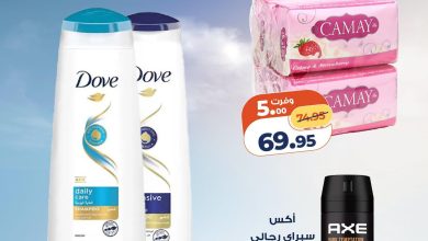 عروض كازيون 30 يونيو - 6 يوليو 2026 صفحة 2