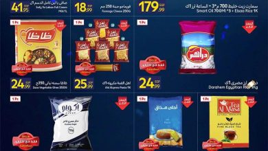عروض كارفور 30 يونيو - 3 يوليو 2026 صفحة 2