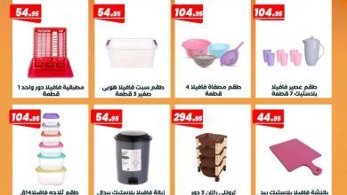 عروض عرفة ماركت 30 يونيو - 12 يوليو 2026 صفحة 2