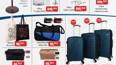 عروض بيم 2-7 يوليو 2026 صفحة 2