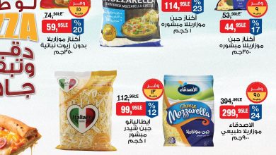 عروض بيم 1-4 يوليو 2026 صفحة 2