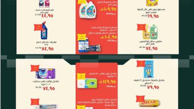 عروض خير زمان 1-15 يوليو 2026 صفحة 2