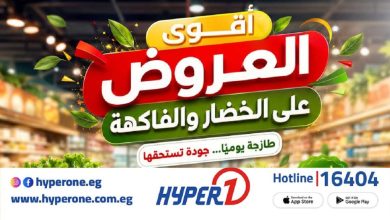 عروض هايبر وان اليوم 1 يونيو حتى 3 يونيو 2026 الخضار و الفاكهة