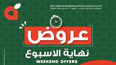 عروض بنده مصر من 4 يونيو حتى 6 يونيو 2026 نهاية الاسبوع
