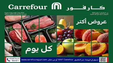 عروض كارفور اليوم 4 يونيو حتى 7 يونيو 2026 مهرجان الفريش