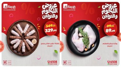 عروض الراية ماركت 9 يونيو حتى 13 يونيو 2026 مهرجان اللحوم و الدواجن