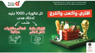 عروض بنده مصر 10 يونيو حتى 16 يونيو 2026 استعد لكأس العالم