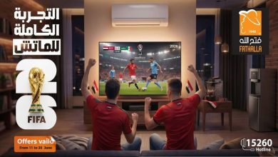 عروض فتح الله ماركت 11 يونيو حتى 30 يونيو 2026 كأس العالم