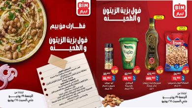 عروض رنين اليوم عرض ال 200 جنيه 21 - 22 يونيو 2026
