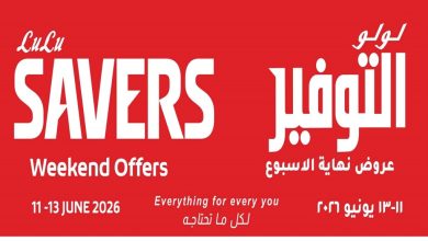 عروض لولو مصر اليوم 11 يونيو حتى 13 يونيو 2026 نهاية الاسبوع