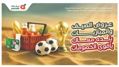 عروض بنده مصر الصيف و المباريات 17 يونيو حتى 30 يونيو 2026