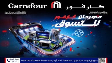عروض كارفور اليوم 22 يونيو حتى 5 يوليو 2026 مهرجان كارفور للتسوق