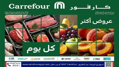 عروض كارفور اليوم 22 يونيو حتى 24 يونيو 2026 الفريش