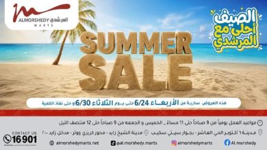 عروض المرشدى اليوم الصيف أحلى مع المرشدى 24 يونيو حتى 30 يونيو 2026