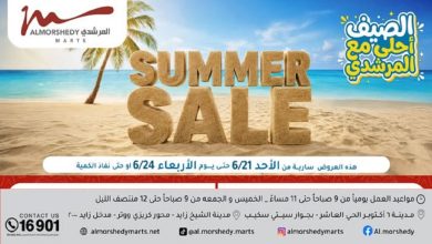 عروض المرشدى اليوم 24 يونيو حتى 24 يونيو 2026 للاجهزة الكهربائية