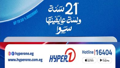 عروض هايبروان اليوم ولمدة 3 أيام وبس 23 يونيو حتى 25 يونيو 2026