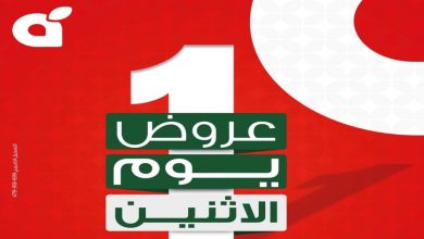 عروض بنده مصر يوم الاثنين 29 يونيو 2026
